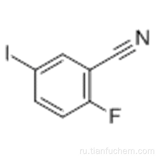 2-фтор-5-йодбензонитрил CAS 351003-36-6